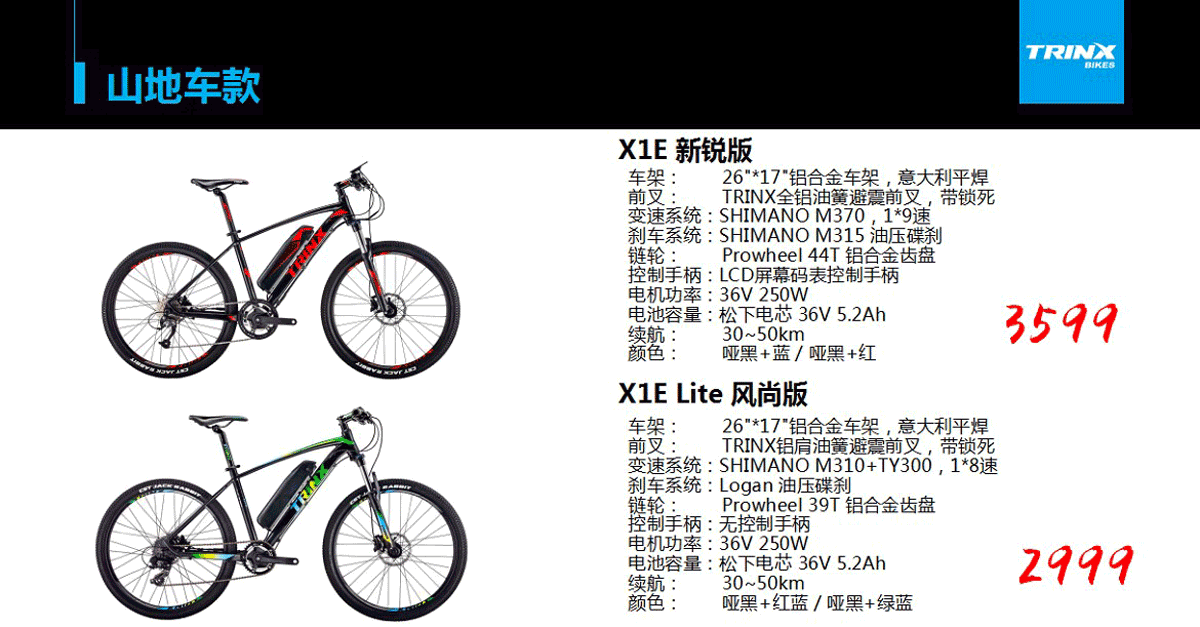 千里达、智慧电单车